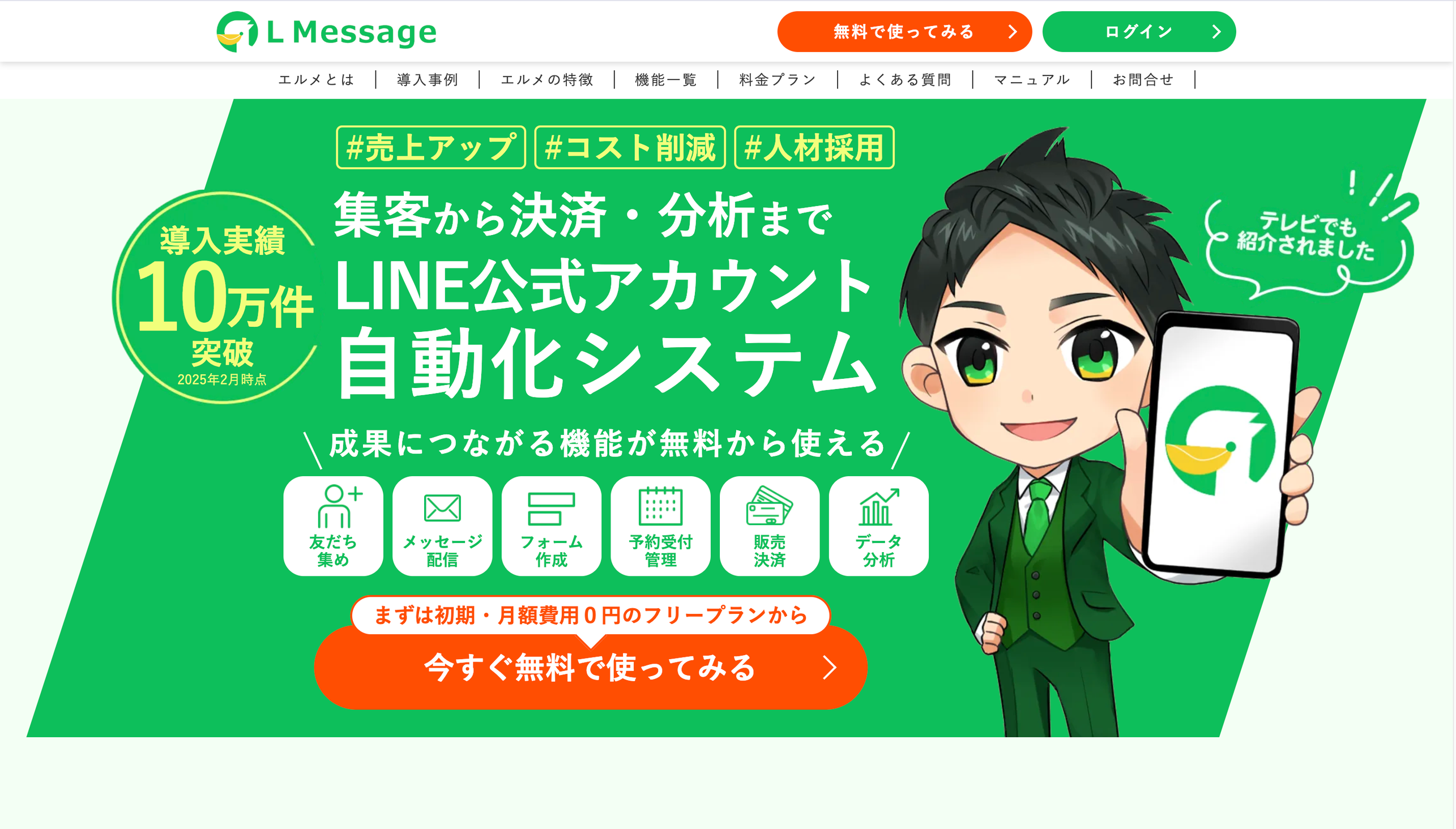 エルメの公式サイト。右上にログインボタン
