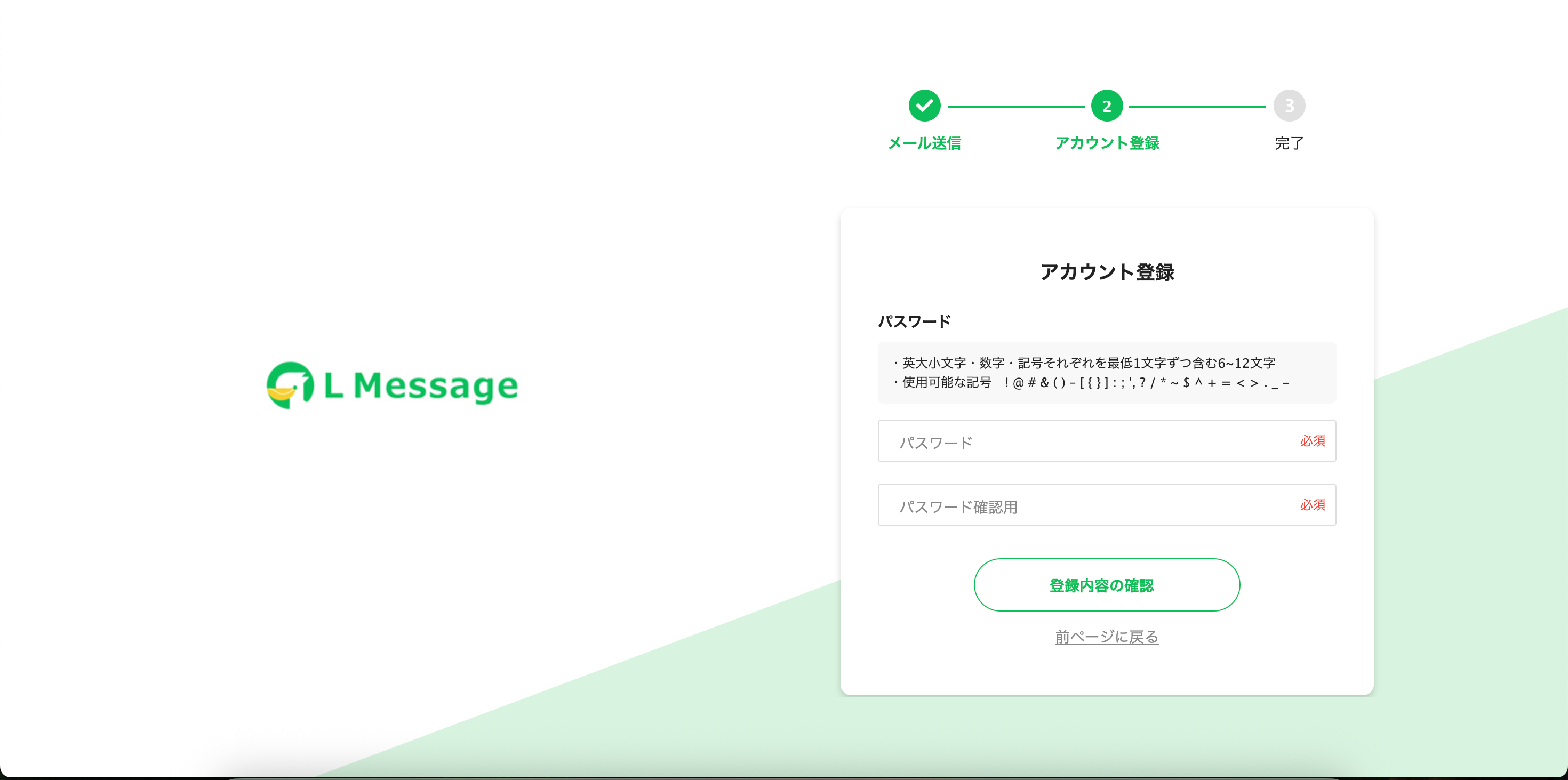 パスワードの設定画面。使用できる文字の説明と入力欄